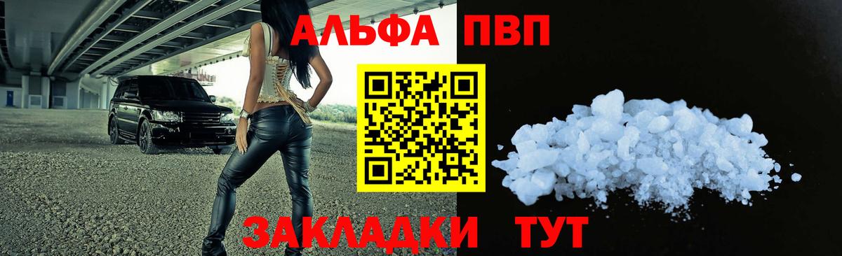 Alpha-PVP СК КРИС Коряжма