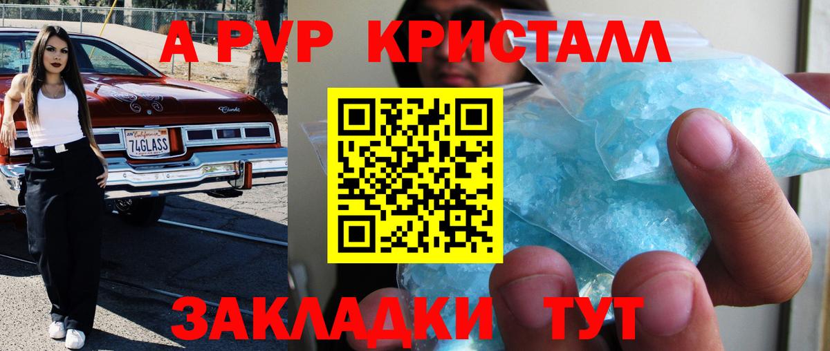 A PVP крисы CK  Вход с VPN  Коряжма  Alpha-PVP  Альфа ПВП Соль 