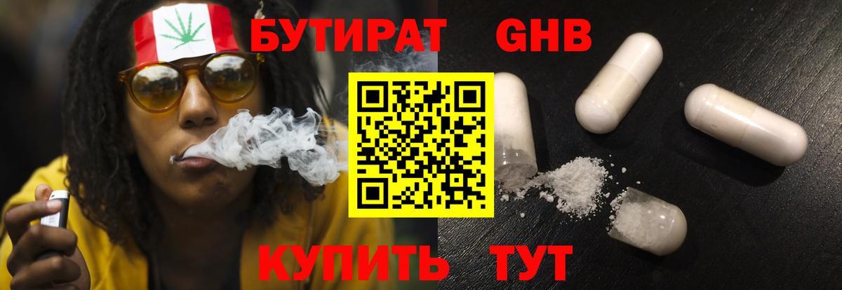 Бутират GHB  Вход с VPN  Бутират  Коряжма 
