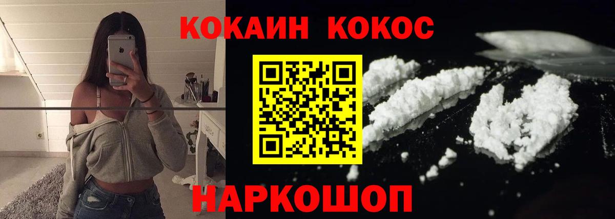 Cocaine Эквадор  Вход с VPN  Коряжма  КОКАИН VHQ 