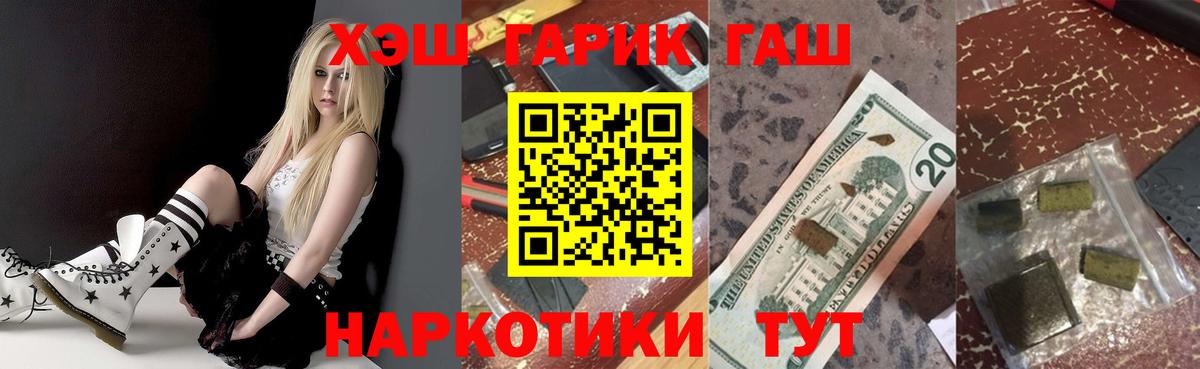 ГАШ  ГАШ 40% ТГК  Гашиш ice o lator  Вход с VPN  магазин продажи наркотиков  Коряжма 