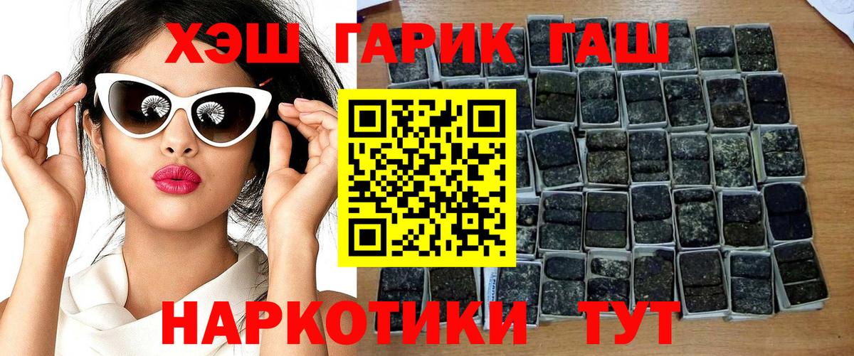 ГАШИШ хэш Коряжма