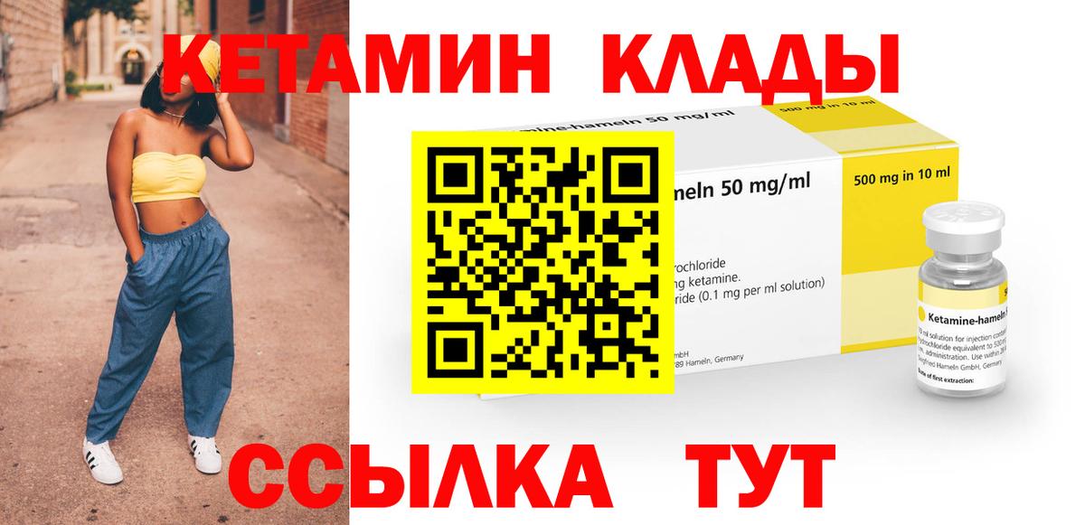 КЕТАМИН ketamine  Кетамин VHQ  Вход с VPN  Коряжма 