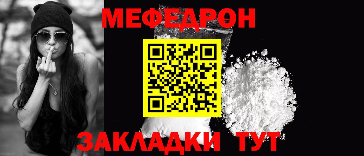 Меф кристаллы Коряжма