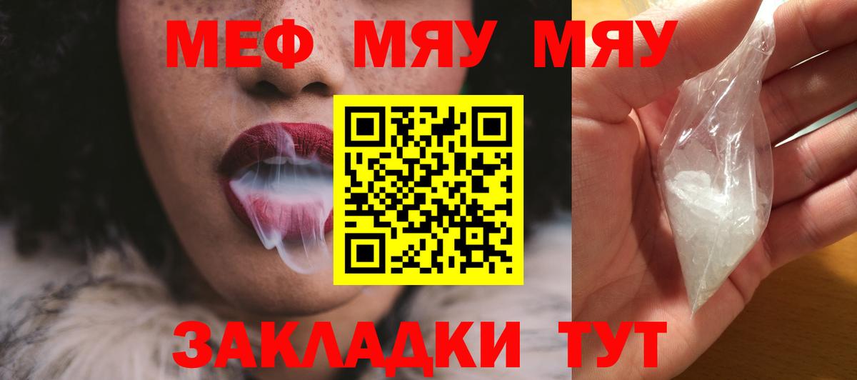 как найти наркотики  МЕФ  МЕФ 4 MMC  hydra зеркало  МЕФ мяу мяу  Коряжма  Вход с VPN 